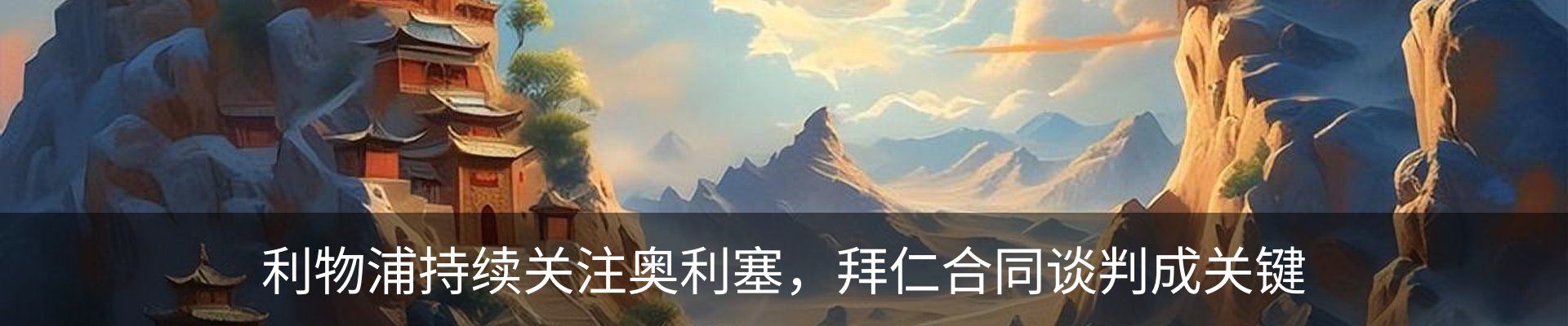 内页banner